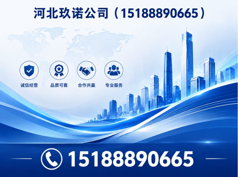 永年区15188890665展示图