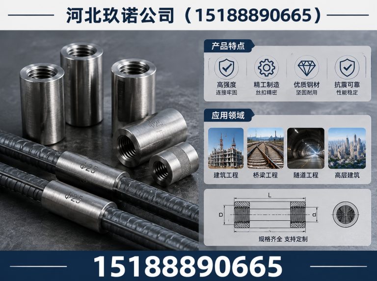 永年区地脚螺栓展示图